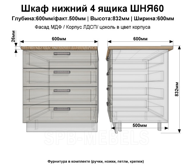 Шкаф с ящиками 60 см