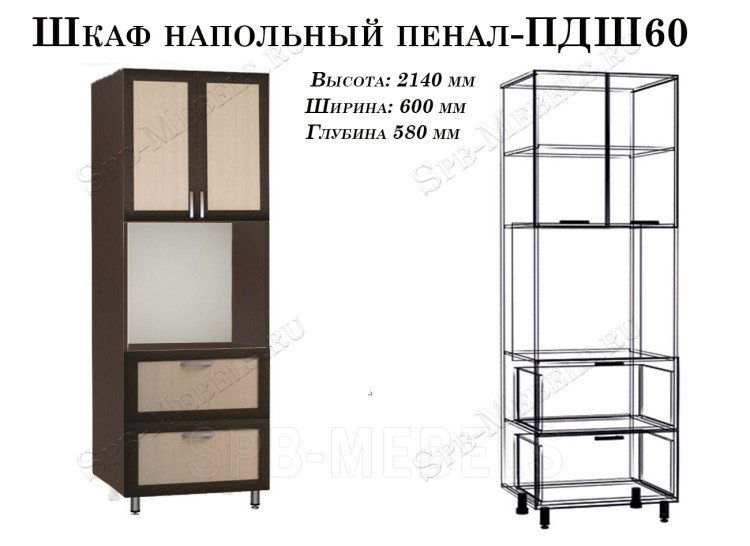 Пенал напольный для кухни (60 см) - купить в Санкт-Петербурге