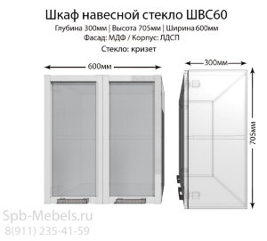 Шкаф верхний ШВС60(страйп  белый)