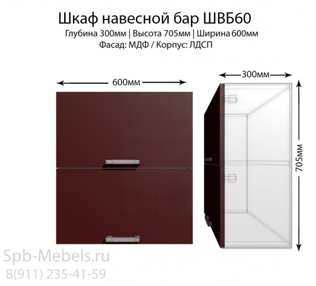 Модуль в кухню с горизонтальными дверцами Бордо глянец
