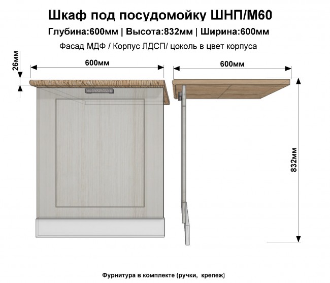 Шкаф под посудомойку 60 см белый
