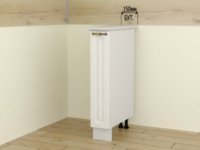 Шкаф нижний 15 см бутылочница ШНБ15 | Кухня Айвори