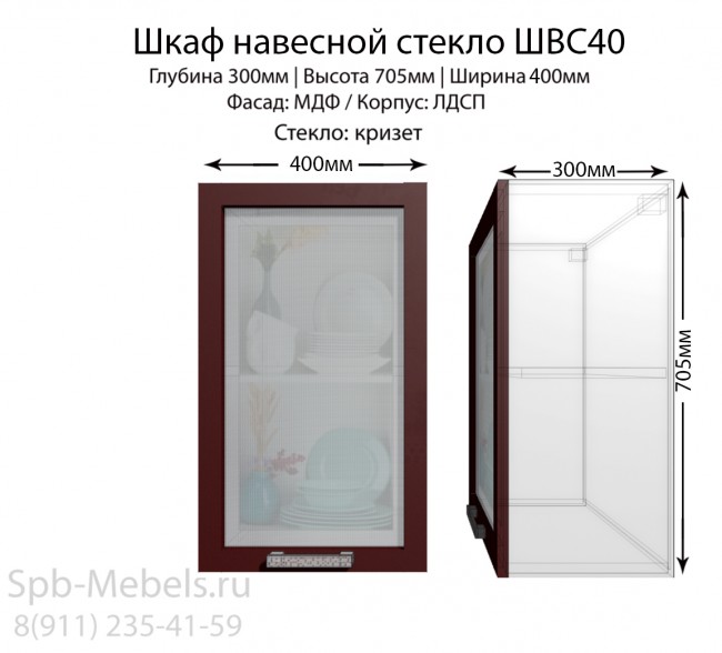 Модуль кухонный Бордо глянец