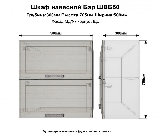 Шкаф горизонтального открывания 50 см глухой кухонный