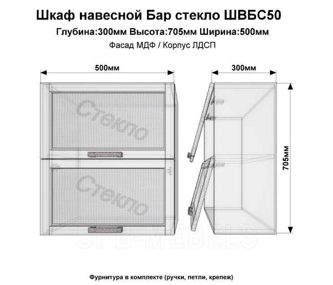 Шкаф бар кухонный белый глянец 500мм