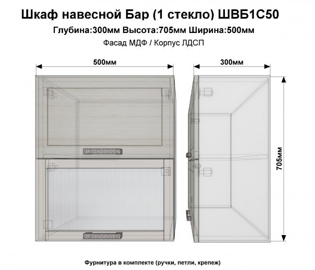 Шкаф верхний кухонный бар Шарлотта