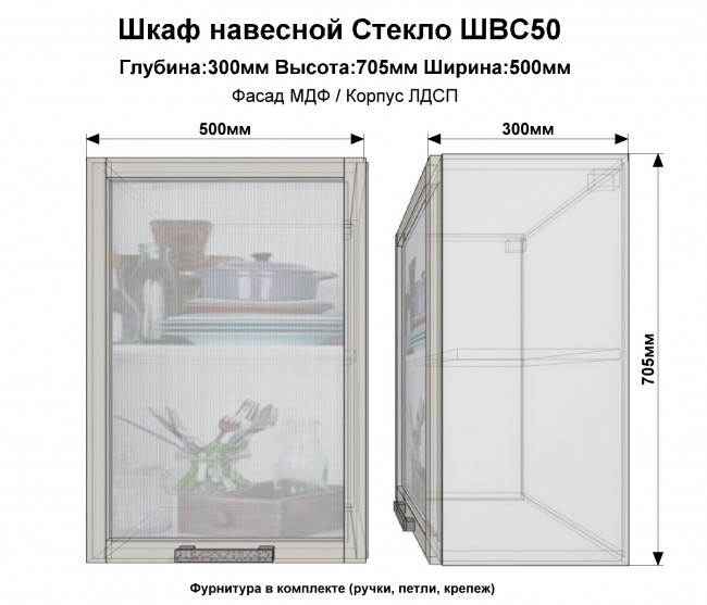 Шкаф со стеклом 50см белый гл