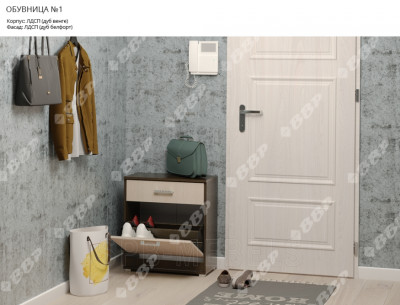 Обувница 1