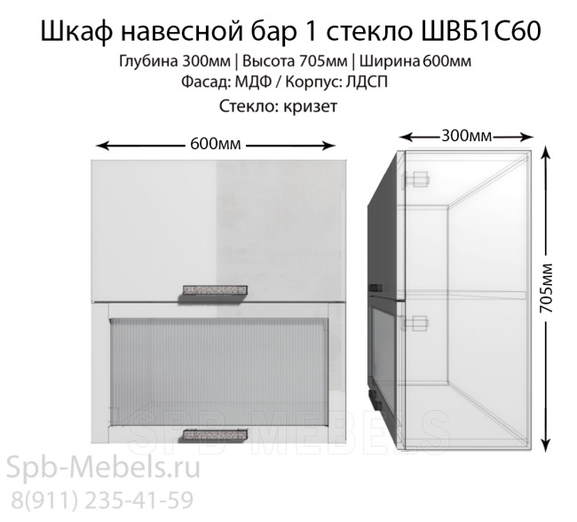 Навесной модуль со стеклом Белый глянец из кухонной серии Шарлотта