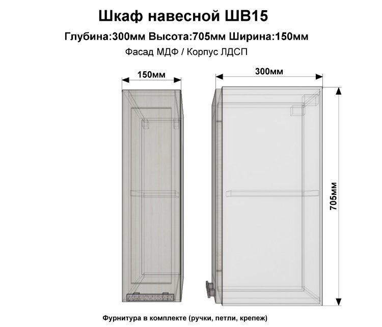 Шкаф верхний ШВ15(белый. гл)