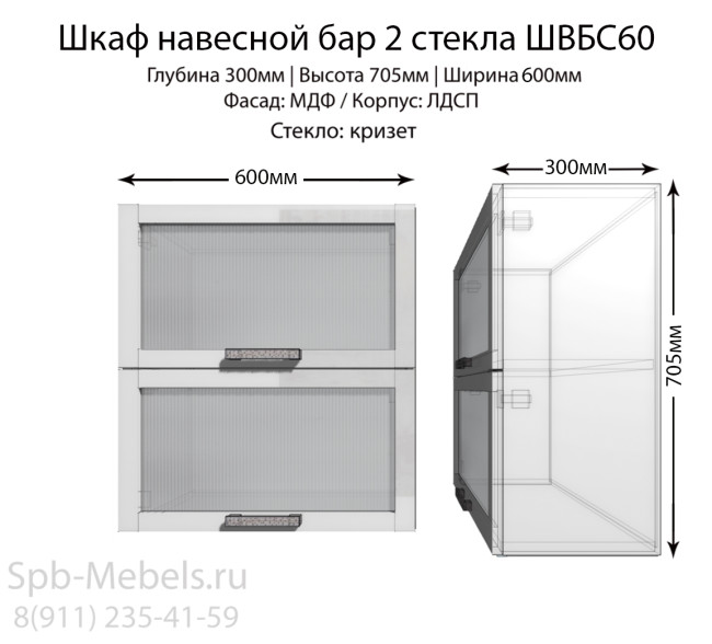 Модуль навесной ШВБС80 Белый глянец