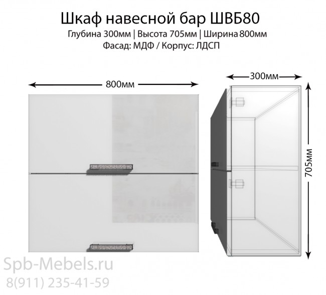 Модуль кухонный ШВБ80 Белый глянец кухня Шарлотта