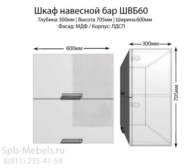 Модуль для кухни ШВБ60 Белый глянец