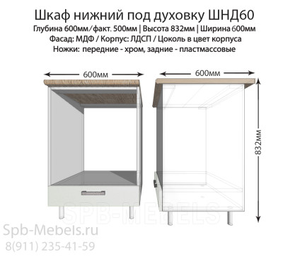 Шкаф нижний под духовку ШНД60(белый гл.)