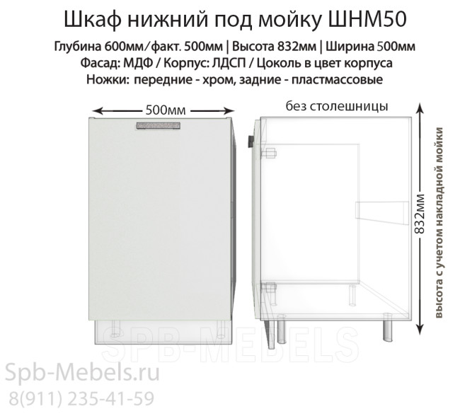Мойка кухонная 50 см белый гл
