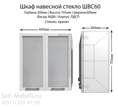 Шкаф верхний ШВС60(бел.гл)