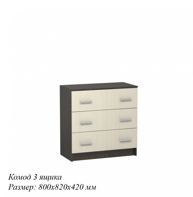Комод Бася 3 ящика 