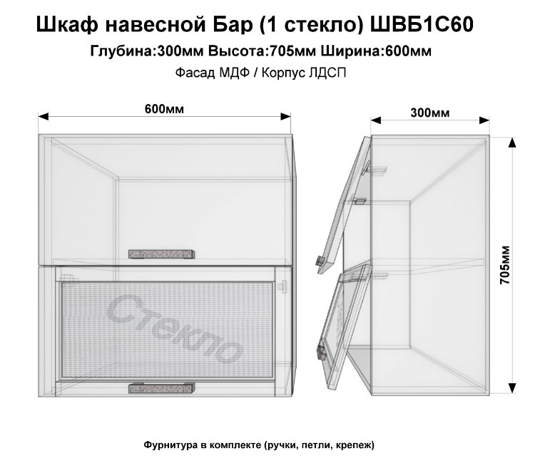 Шкаф верхний бар 1 стекло ШВБ1C60(Эдель) 60см.