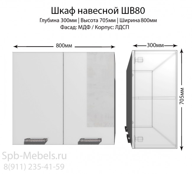 Белый глянец шкаф навесной модульной серии Шарлотта