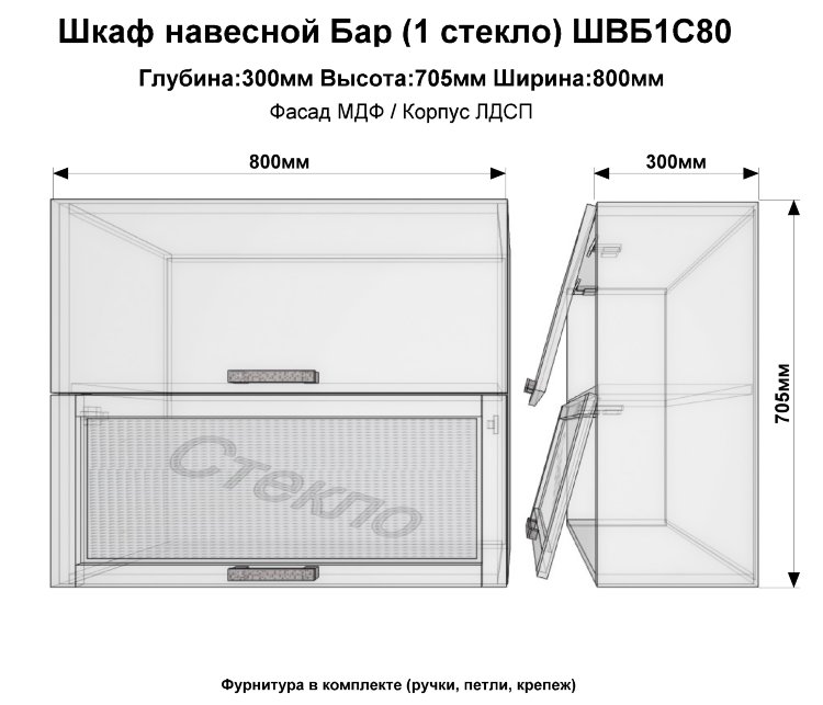Шкаф верхний бар 1 стекло ШВБ1C80(Эдель) 80см.