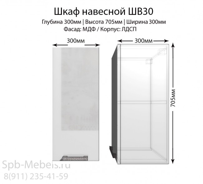 Купить шкаф настенный ШВ30 Белый глянец недорого